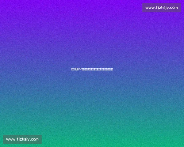 夏联 MVP 驰援勇士!莫布里内线试金石或改写轮换格局